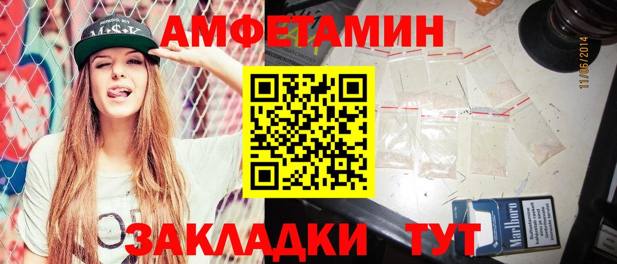 Amphetamine  Amphetamine Розовый  АМФ  Вход с VPN  Баксан 