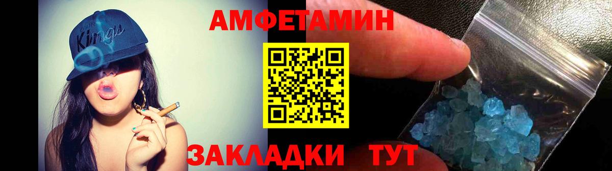 АМФ Розовый Баксан