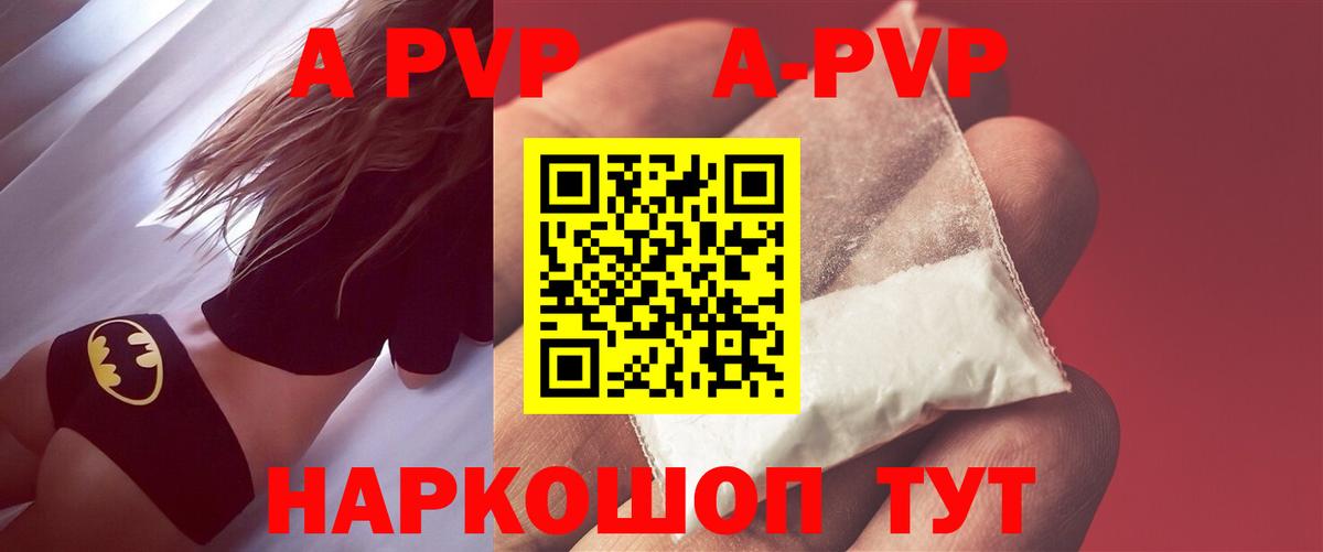 Баксан  A-PVP Соль  APVP СК  Вход с VPN  A PVP СК 