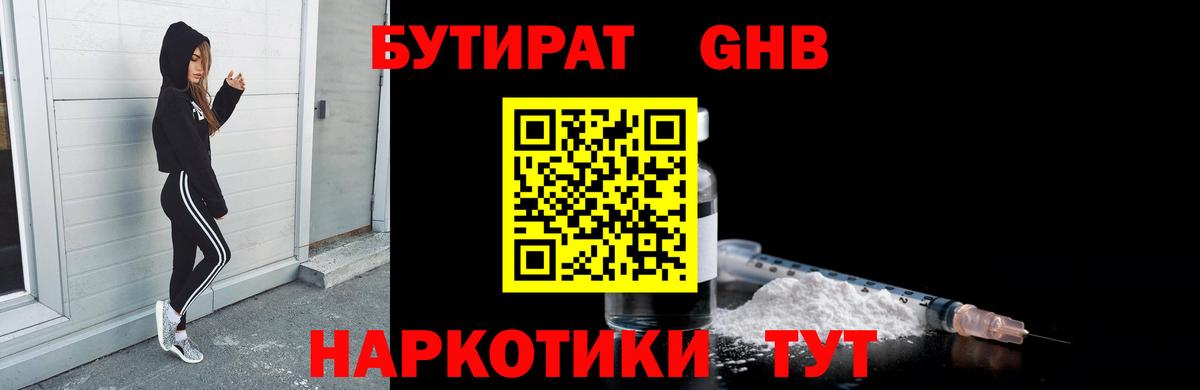 Баксан  Бутират BDO  Вход с VPN 