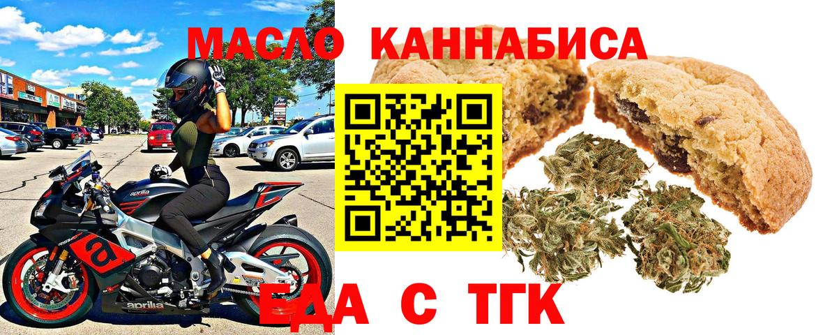 Баксан  Еда ТГК марихуана  Вход с VPN 