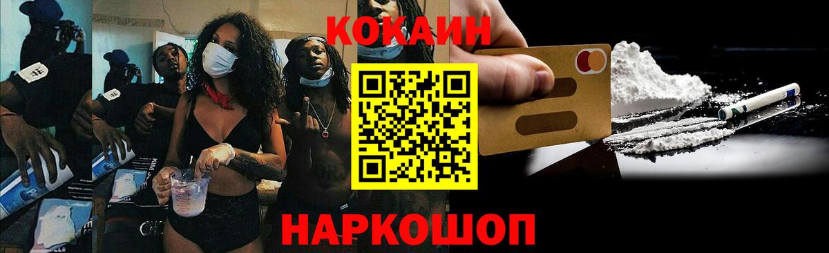 КОКАИН 97%  Вход с VPN  КОКАИН VHQ  Баксан 
