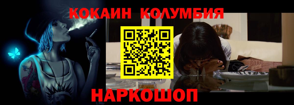 КОКАИН Fish Scale Баксан