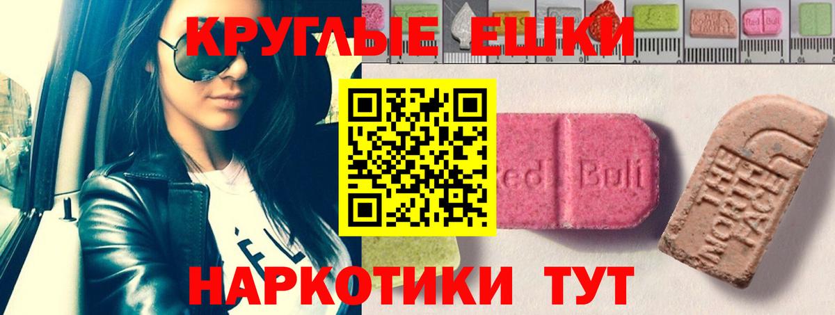 Баксан  Ecstasy  Вход с VPN  Экстази таблы 
