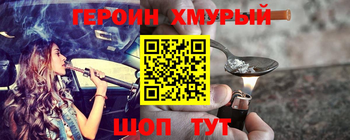 Баксан  ГЕРОИН герыч  Вход с VPN 
