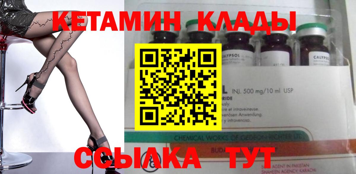 гидра ссылка  Кетамин ketamine  Вход с VPN  КЕТАМИН VHQ  Баксан 