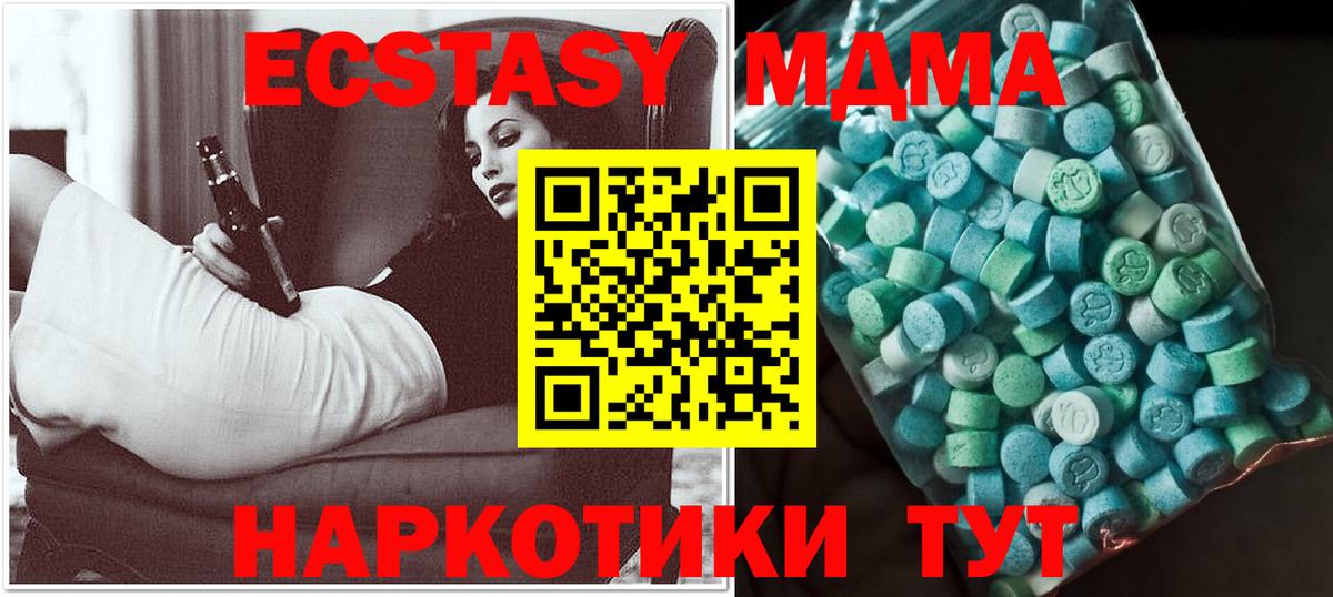 МДМА молли  Вход с VPN  МДМА  Баксан 