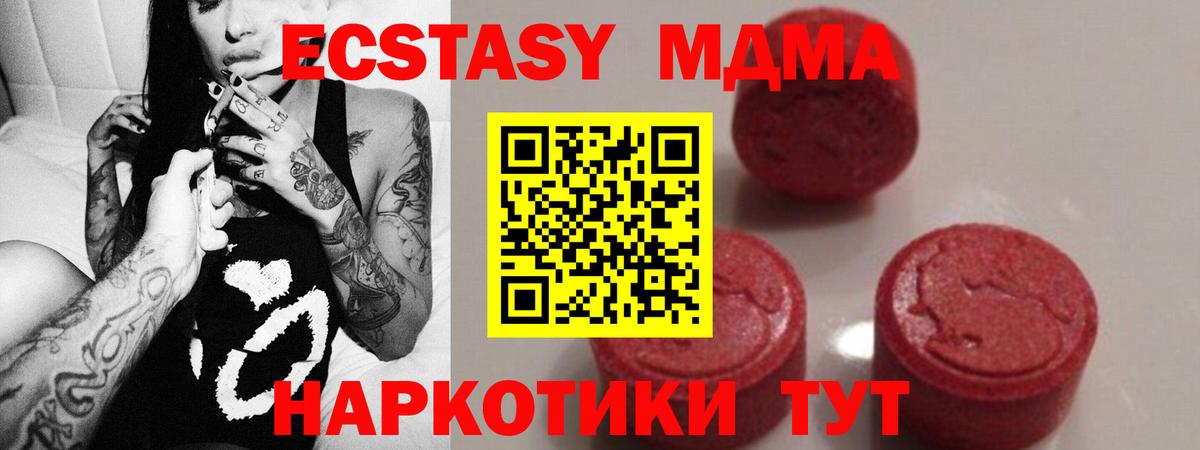 MDMA кристаллы Баксан