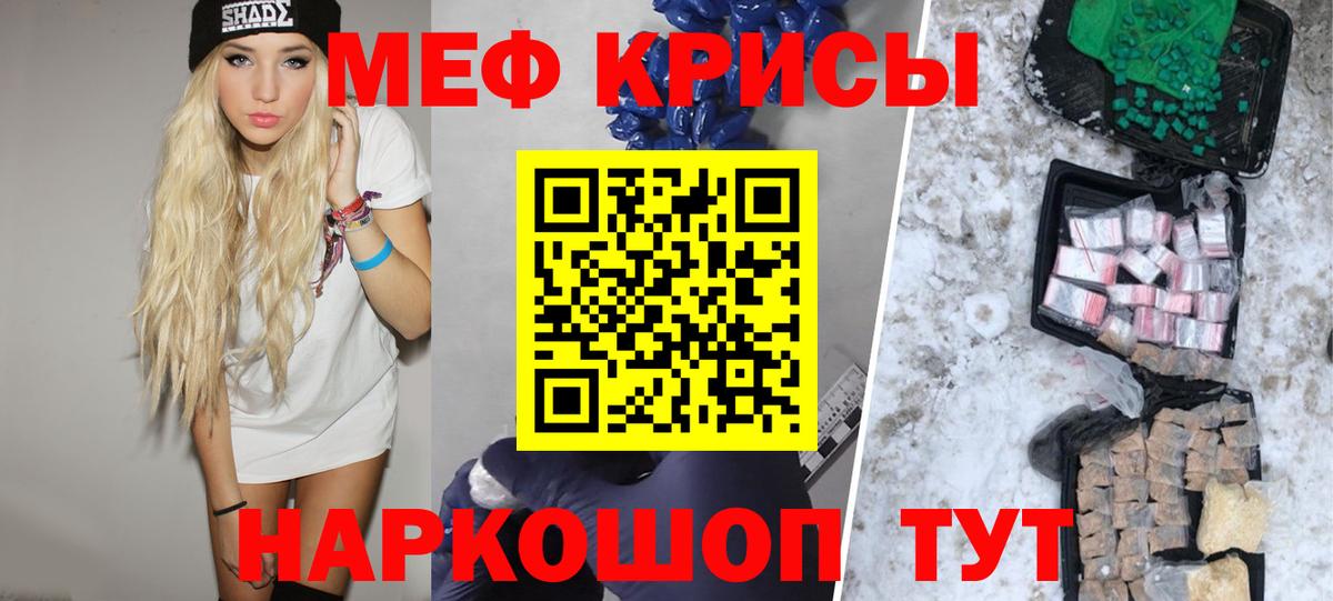 МЯУ-МЯУ  Меф кристаллы  Меф  сколько стоит  Мефедрон мяу мяу  Баксан  Вход с VPN 