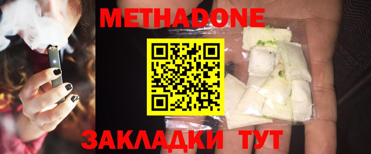 нарко площадка телеграм  Метадон VHQ  Вход с VPN  Баксан  Метадон methadone 