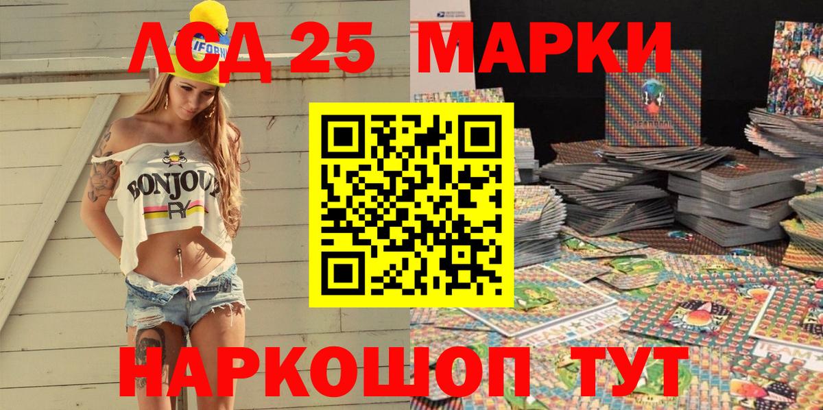 Марки N-bome  Вход с VPN  Баксан  Марки 25I-NBOMe 1,5мг 